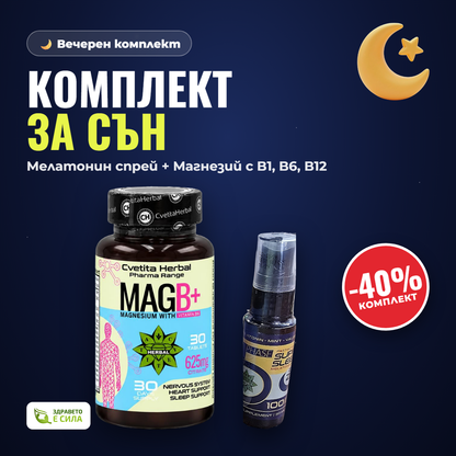 Промо Мелатонин спрей + Магнезий с Витамин Б Комплекс - B1, B6, B12