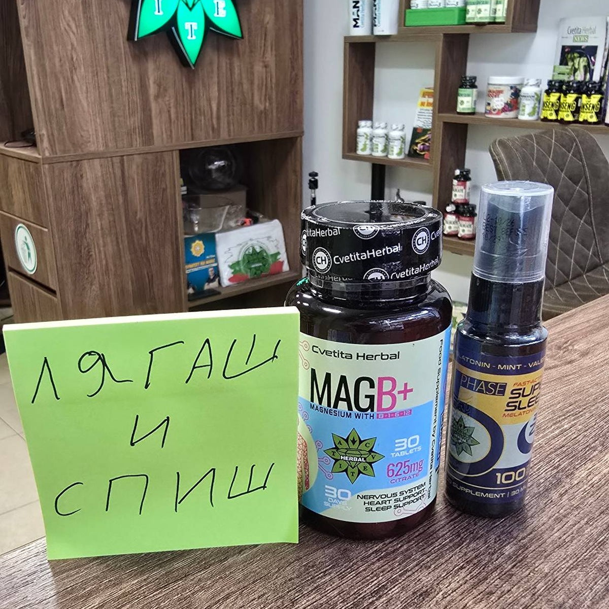 Промо Мелатонин спрей + Магнезий с Витамин Б Комплекс - B1, B6, B12